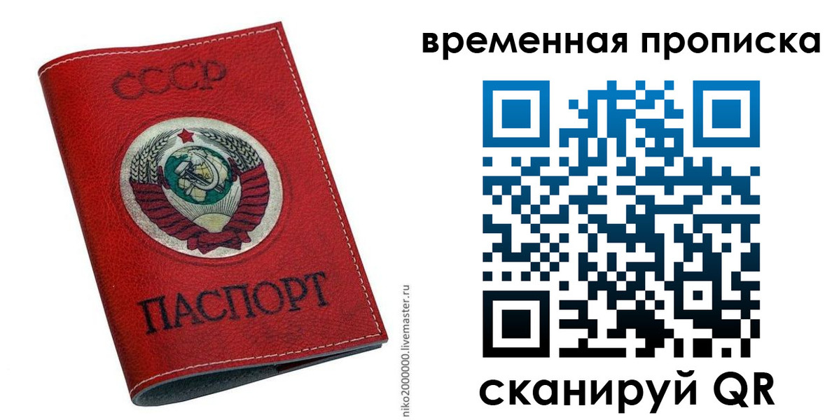 временная регистрация в квартире в Окуловке